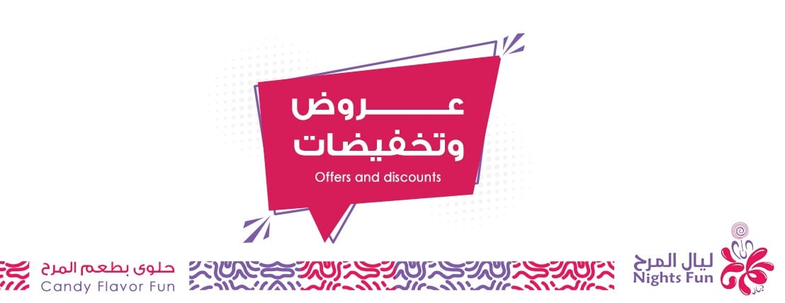 متجر ليال المرح image-slider-0