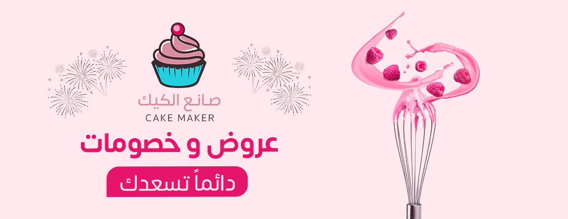 صانع الكيك image-slider-1