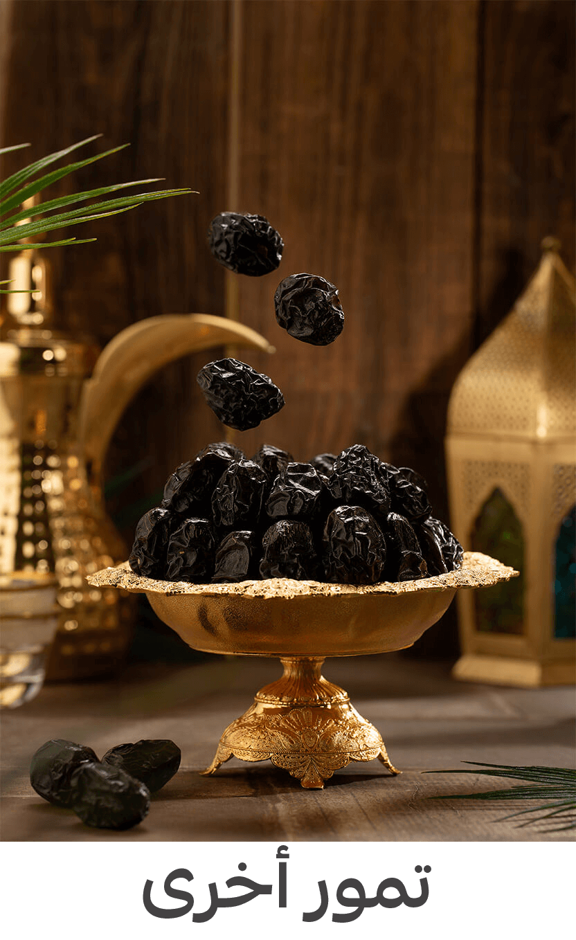 أطايب التمور