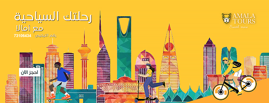 أمالا لتنظيم الرحلات | Amala Tours image-slider-0