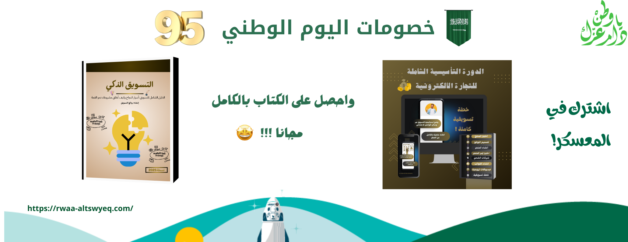 روائع التسويق image-slider-1
