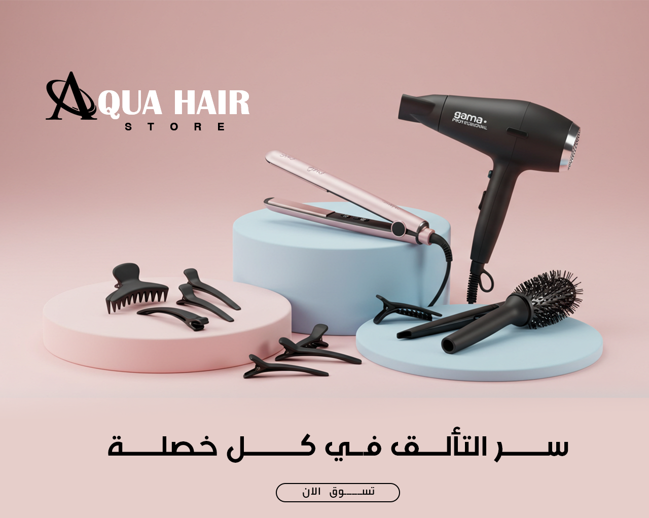 AQUA HAIR image-slider-0