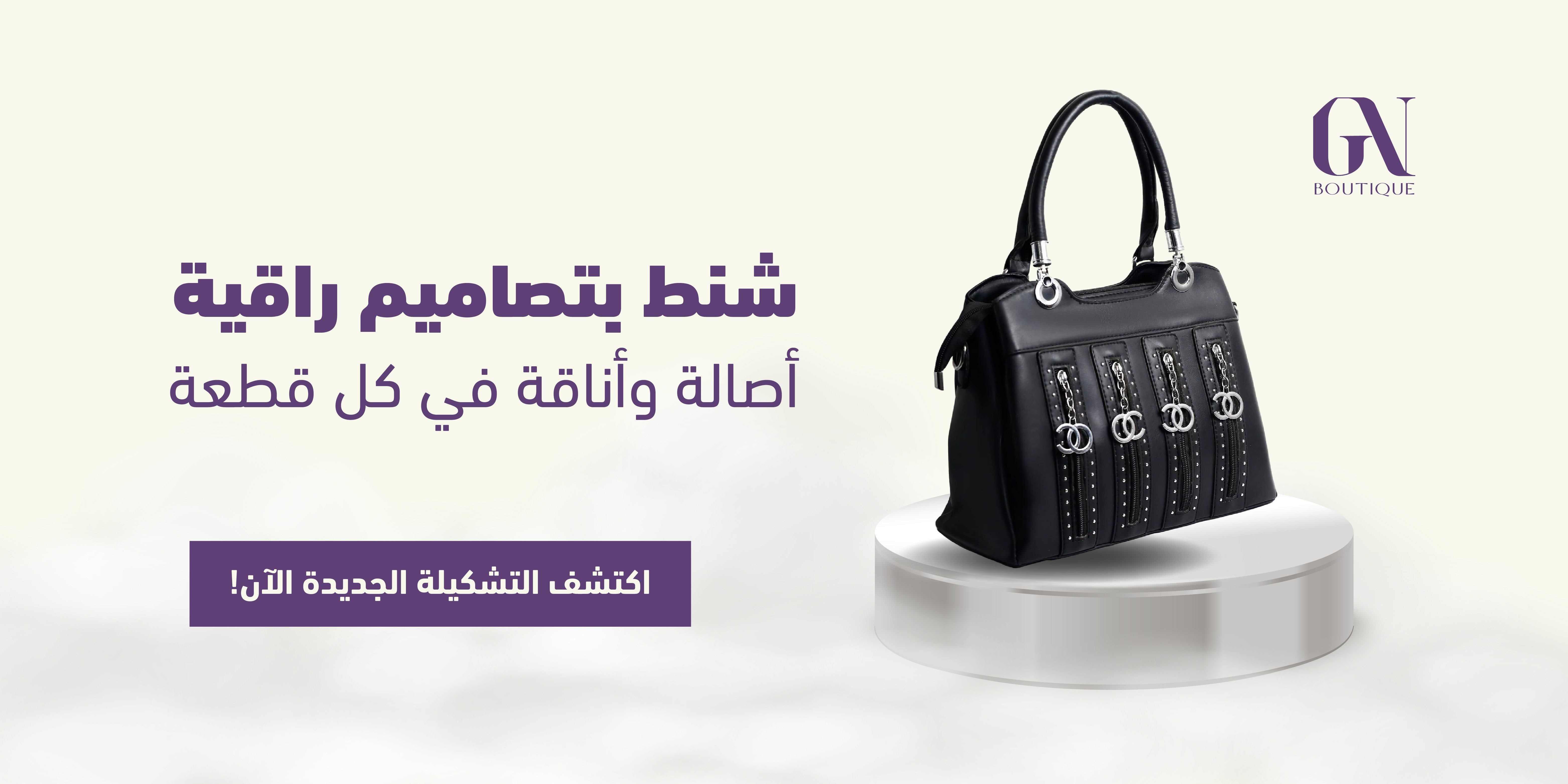 بوتيك غين image-slider-0