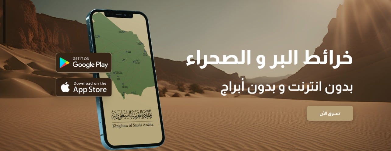 خرائط البر والصحراء image-slider-2