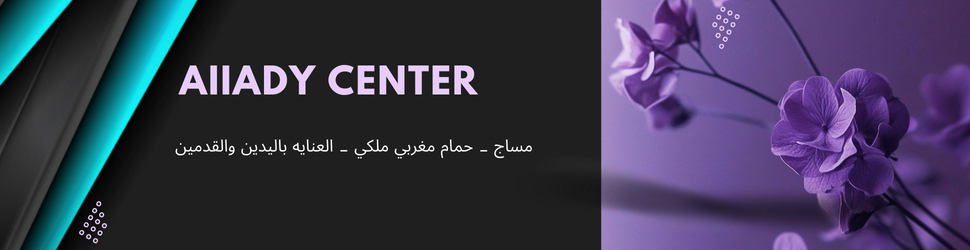 براند ايادي للاسترخاء والعناية الشخصية-alt-logo