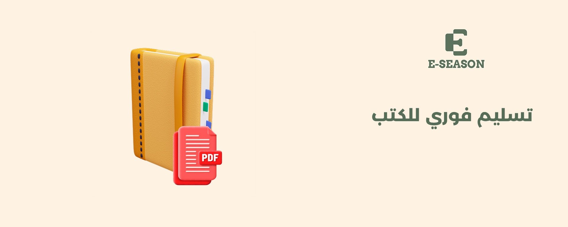 fixed banner