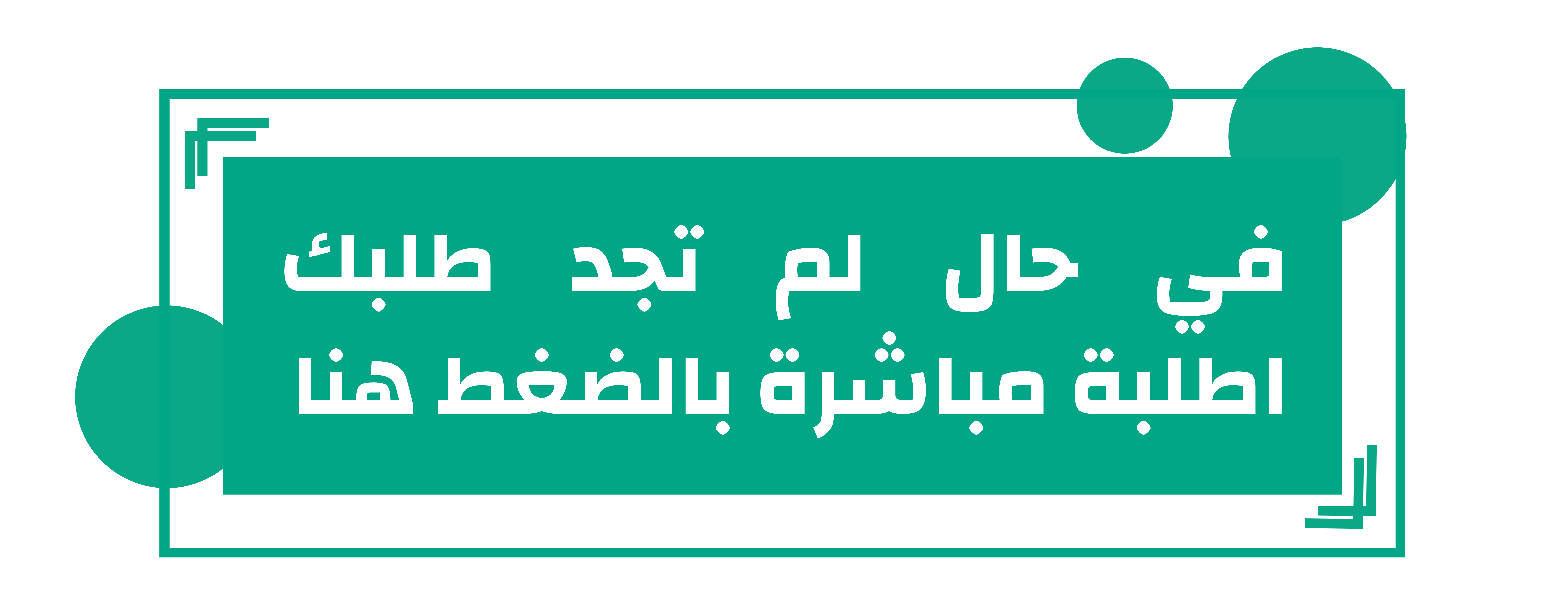 fixed banner