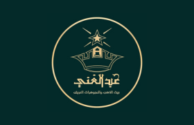 عبدالغني إرث المجوهرات