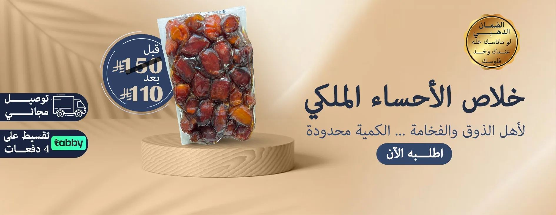 وقلة للتمور image-slider-2