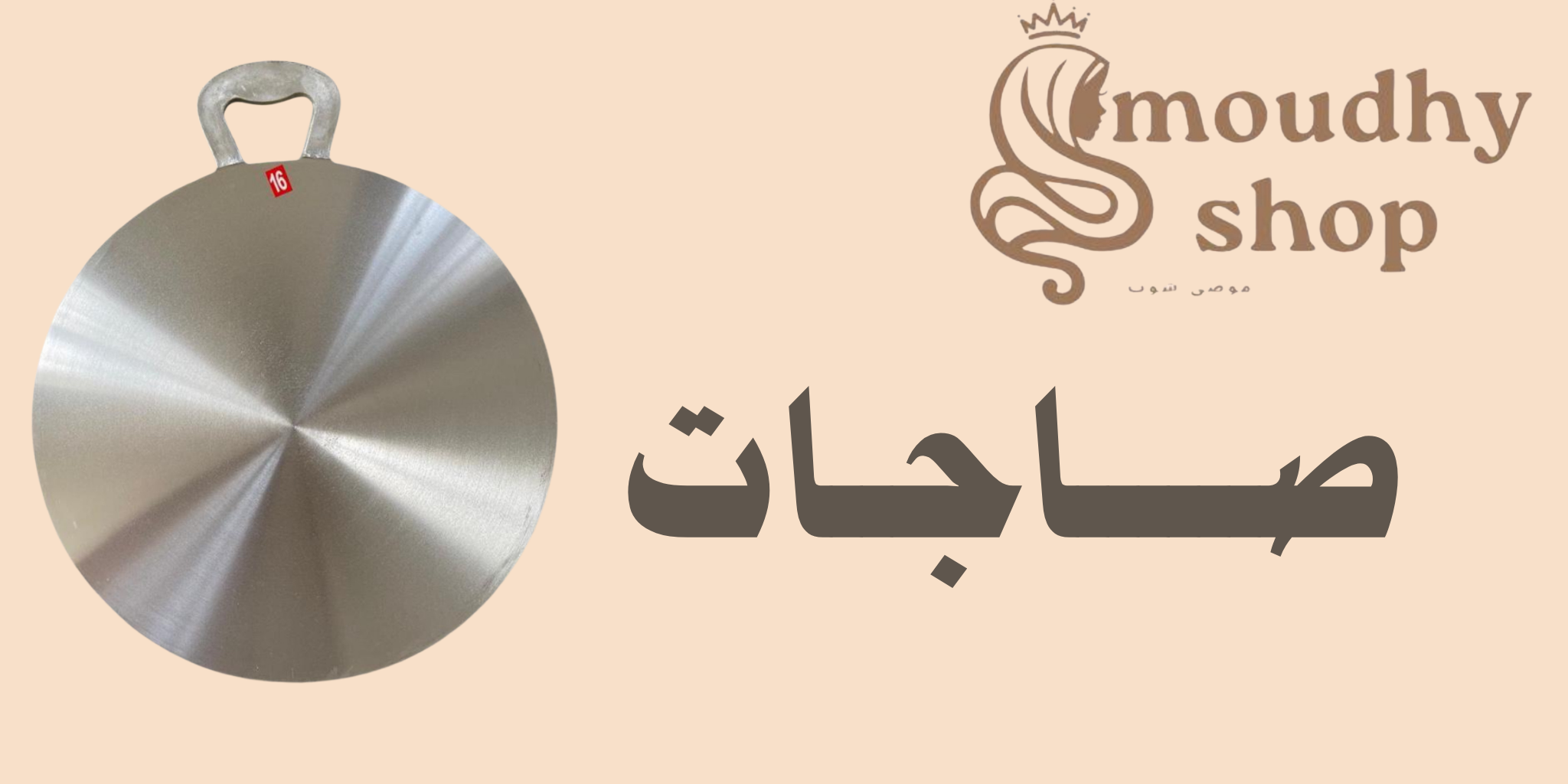 fixed banner