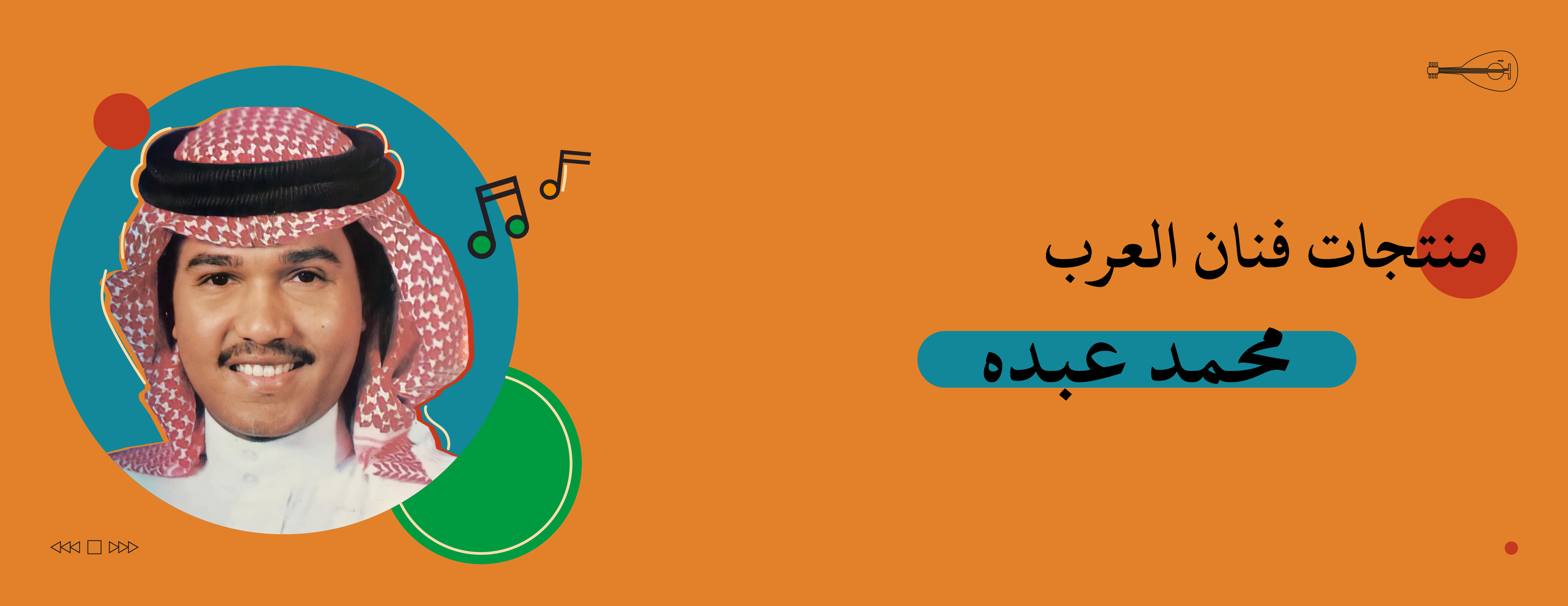 نسعد ونطرب banner-slider-1