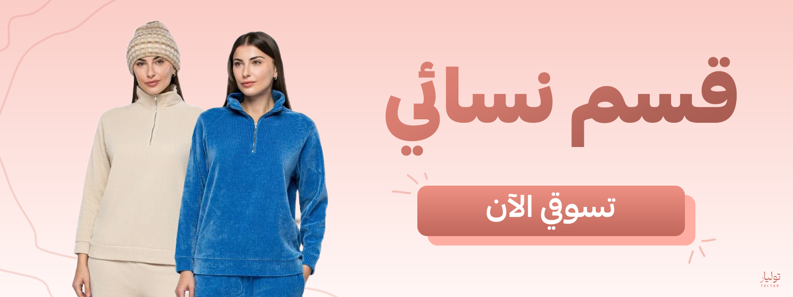 fixed banner