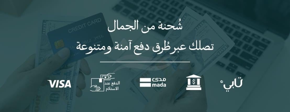 عنوان الأناقة