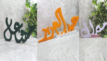 أسماء ثري دي