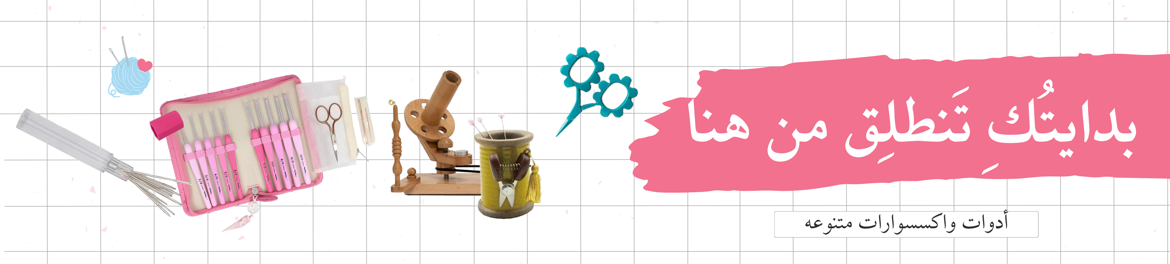 fixed banner