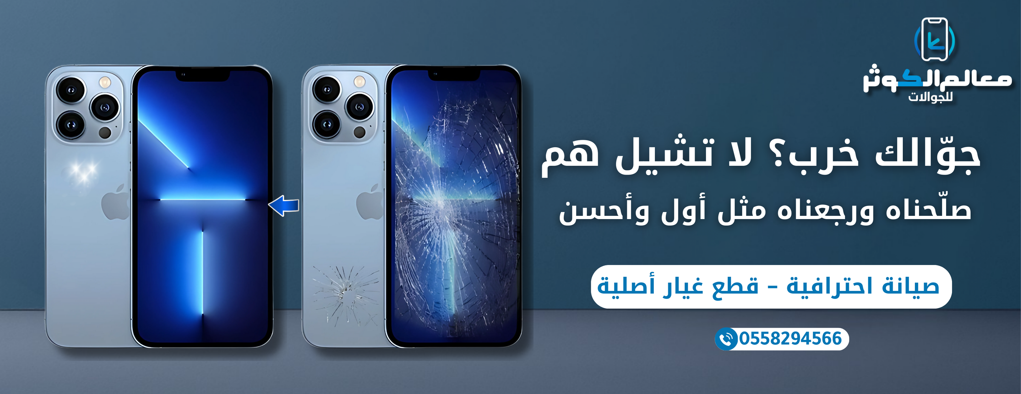 معالم الكوثر للجوالات image-slider-1