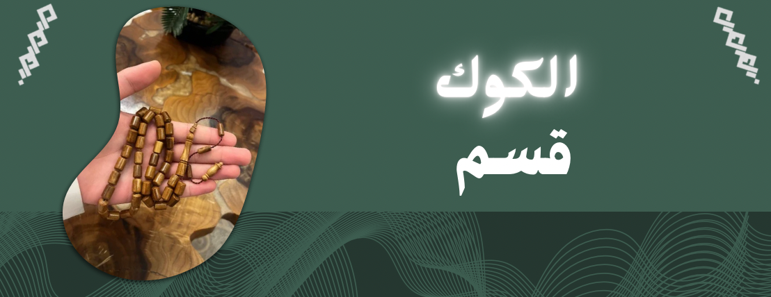 قيم للمسباح image-slider-0