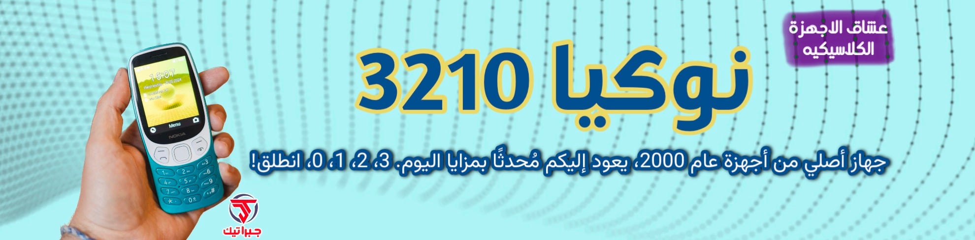 fixed banner