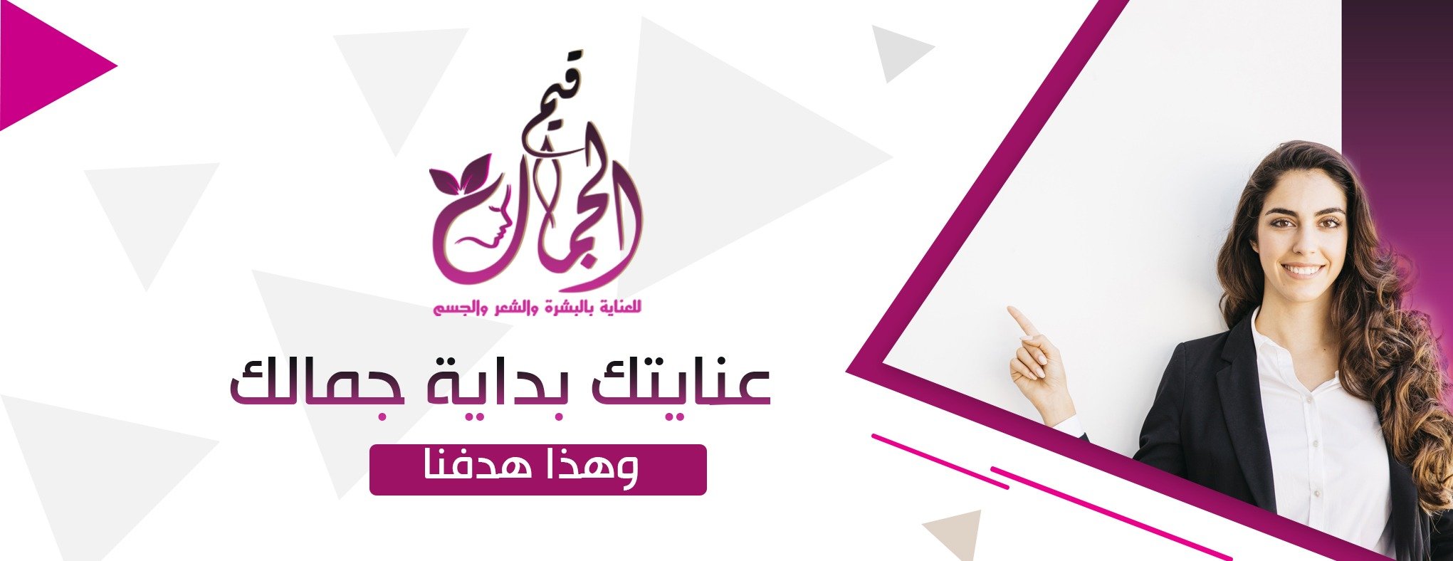 قيم الجمال image-slider-1