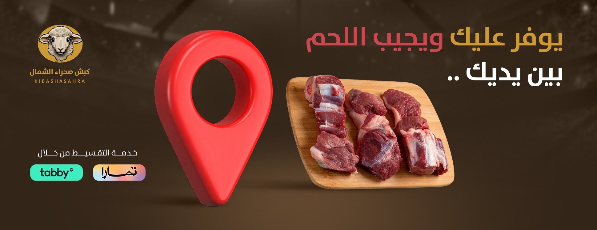 كبش صحراء الشمال image-slider-0
