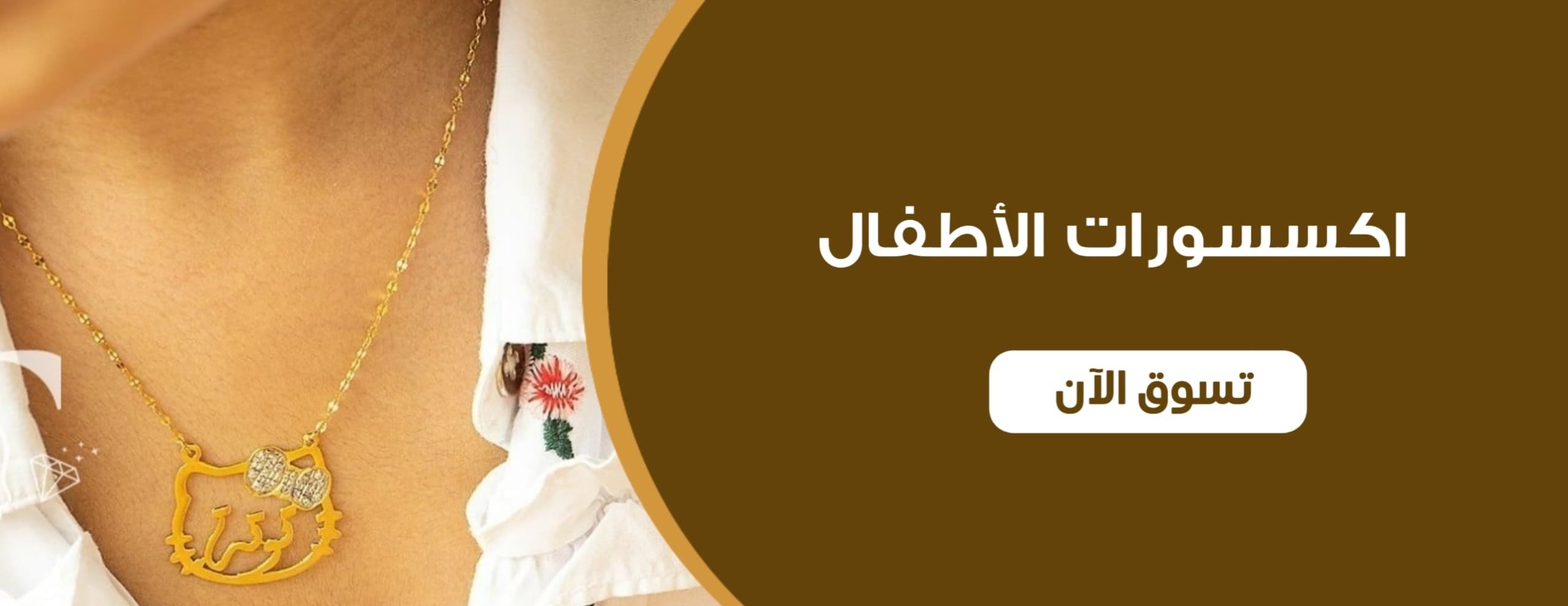 fixed banner