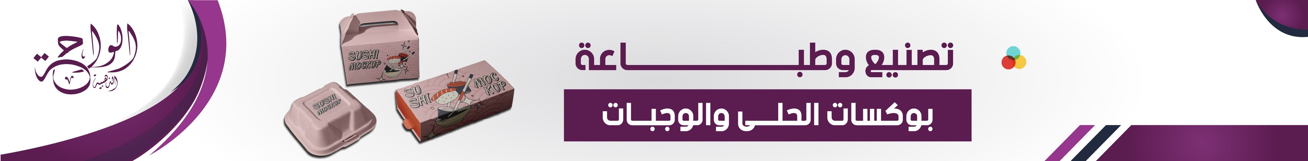 fixed banner