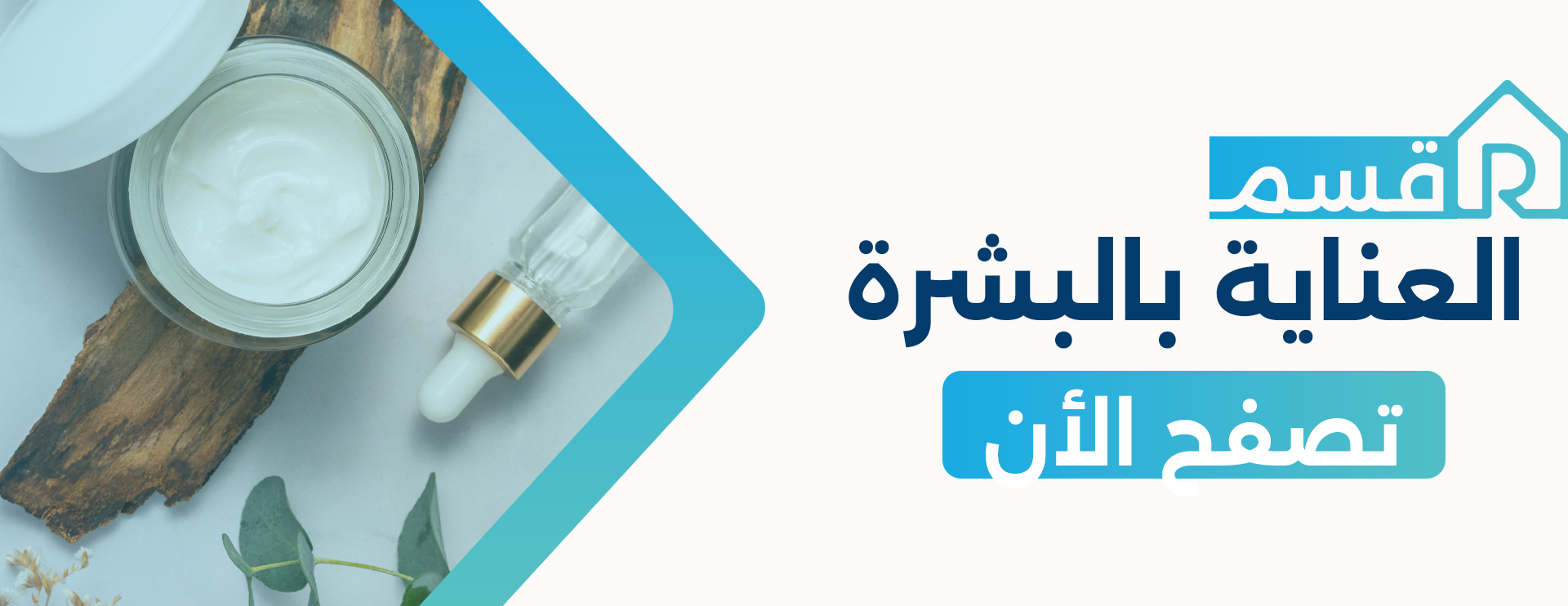 fixed banner