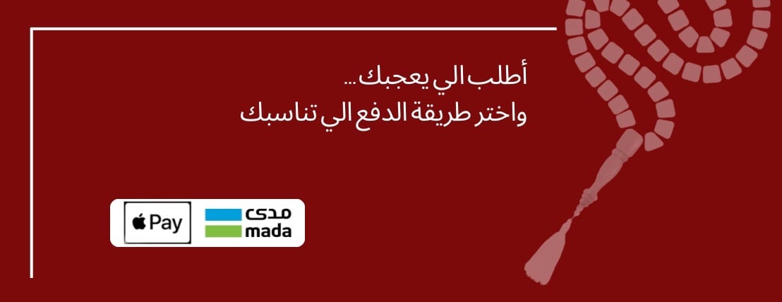 مسباح خرزيات image-slider-1