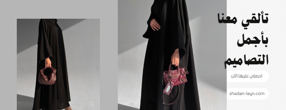 شادن لاين image-slider-0