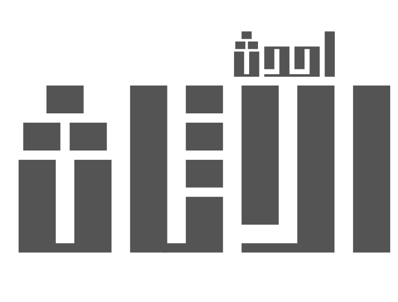 أحدث الأثاث