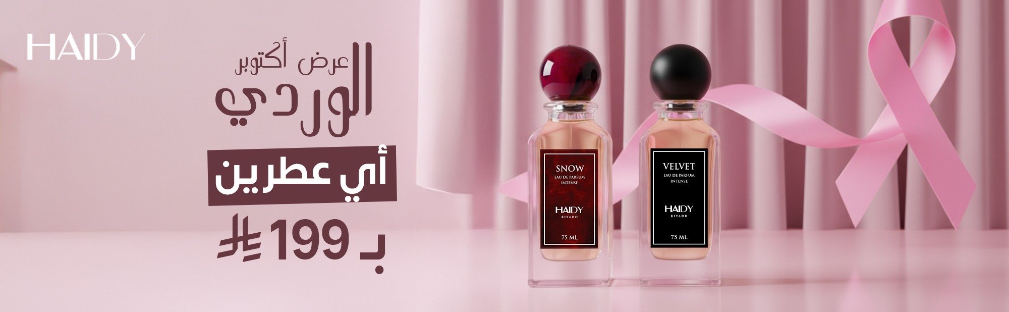 هايدي | Haidy