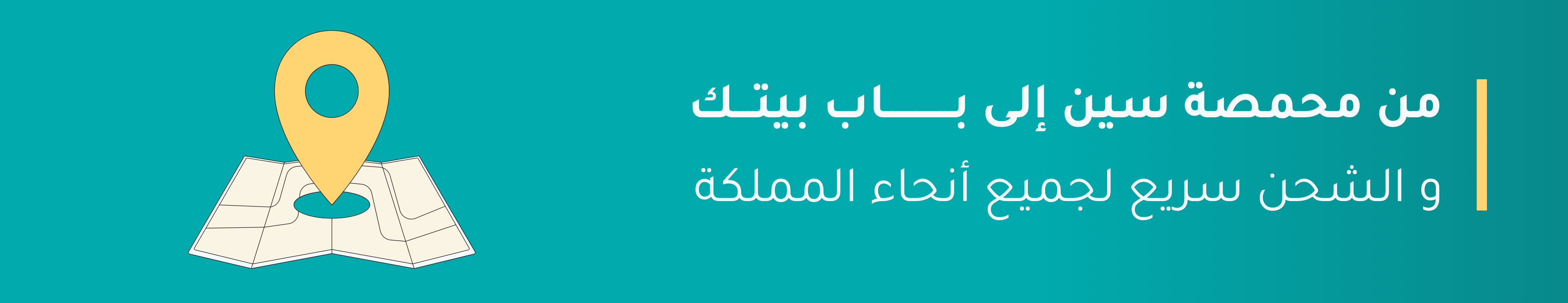 fixed banner