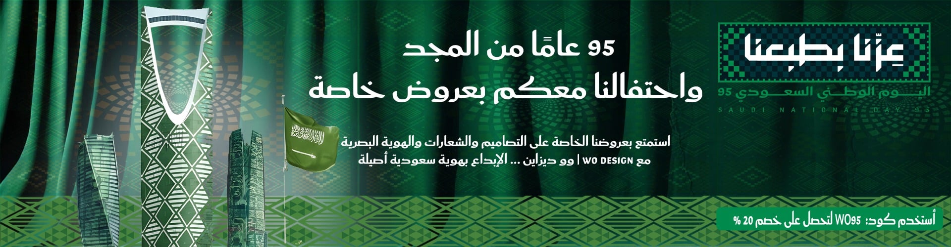 fixed banner