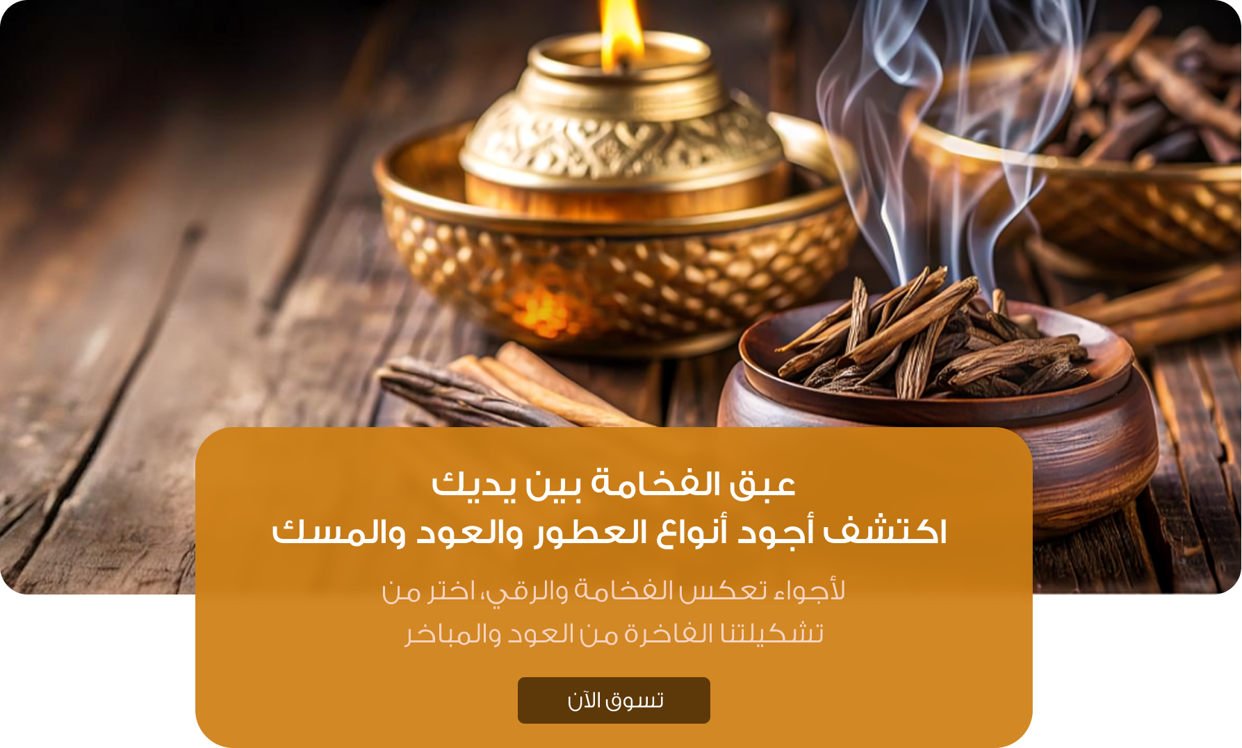 دخون السعودية DKHOONSAUDIA image-slider-0