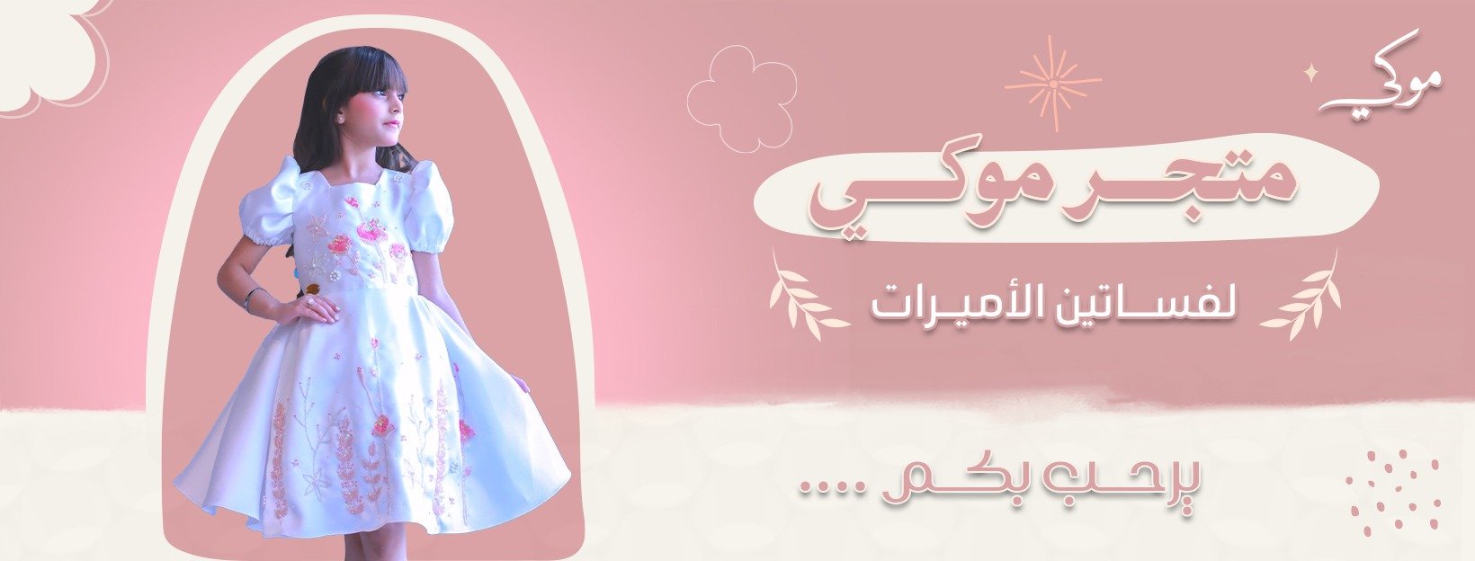 fixed banner