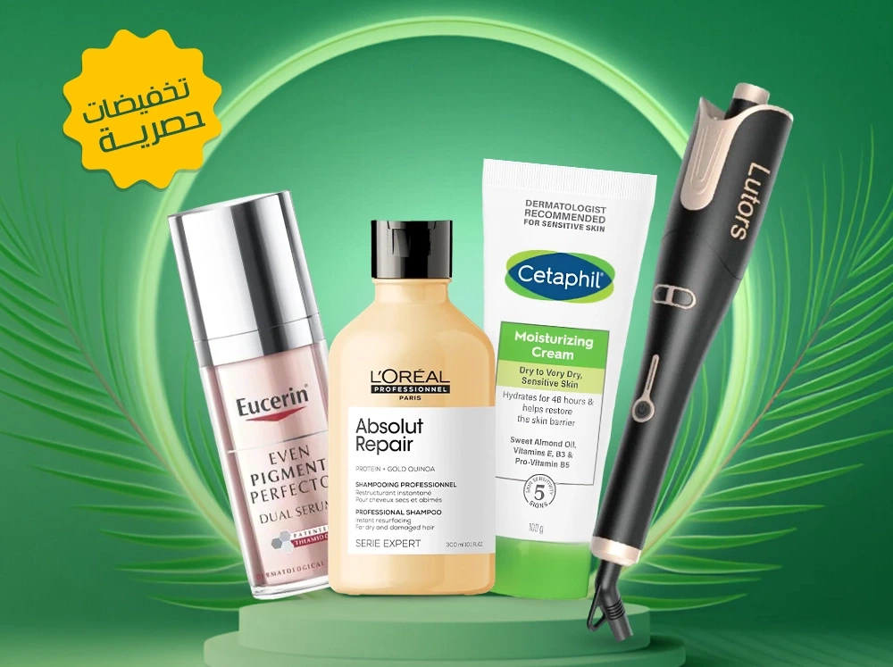 الوقت المثالي لتجديد روتين العناية – بتخفيضات لا تُفوّت!