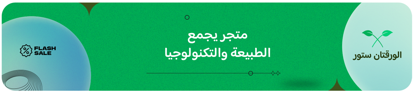 fixed banner