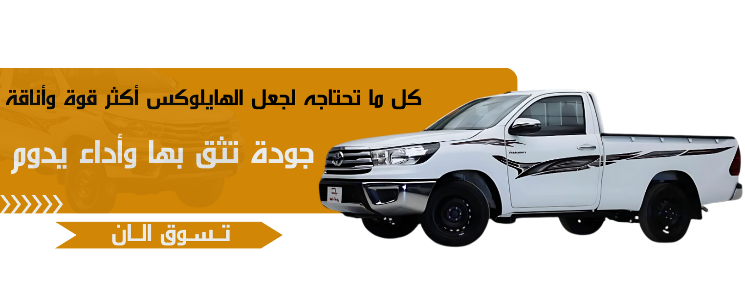 الخريف لقطع الغيار