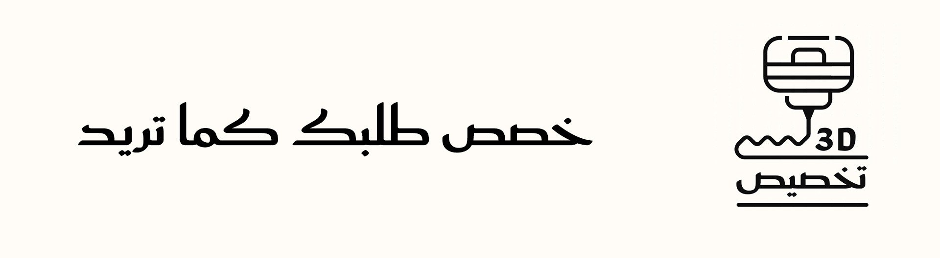 fixed banner