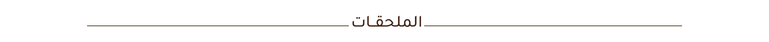 fixed banner