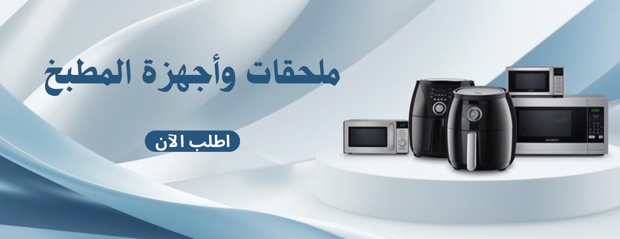 أجهزة وبس image-slider-0