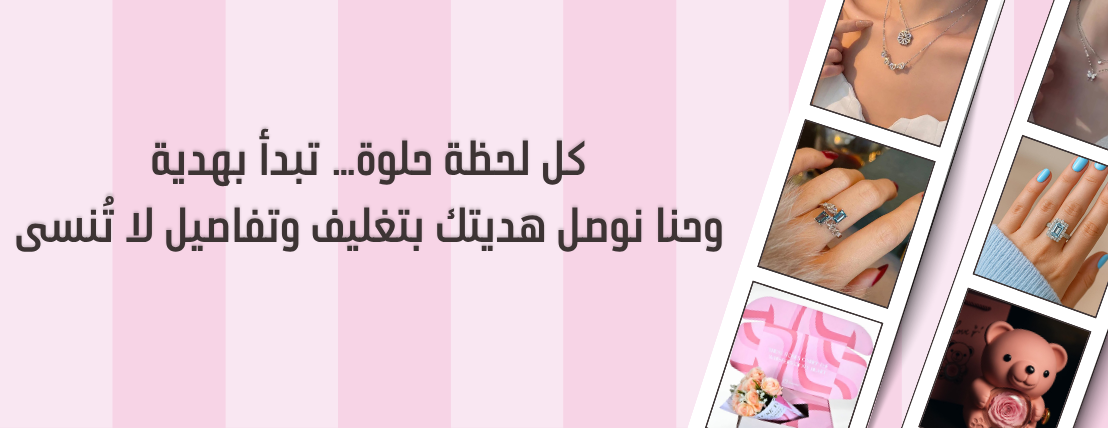 هدايا نسائية