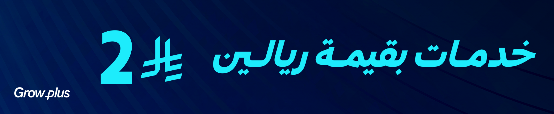 fixed banner