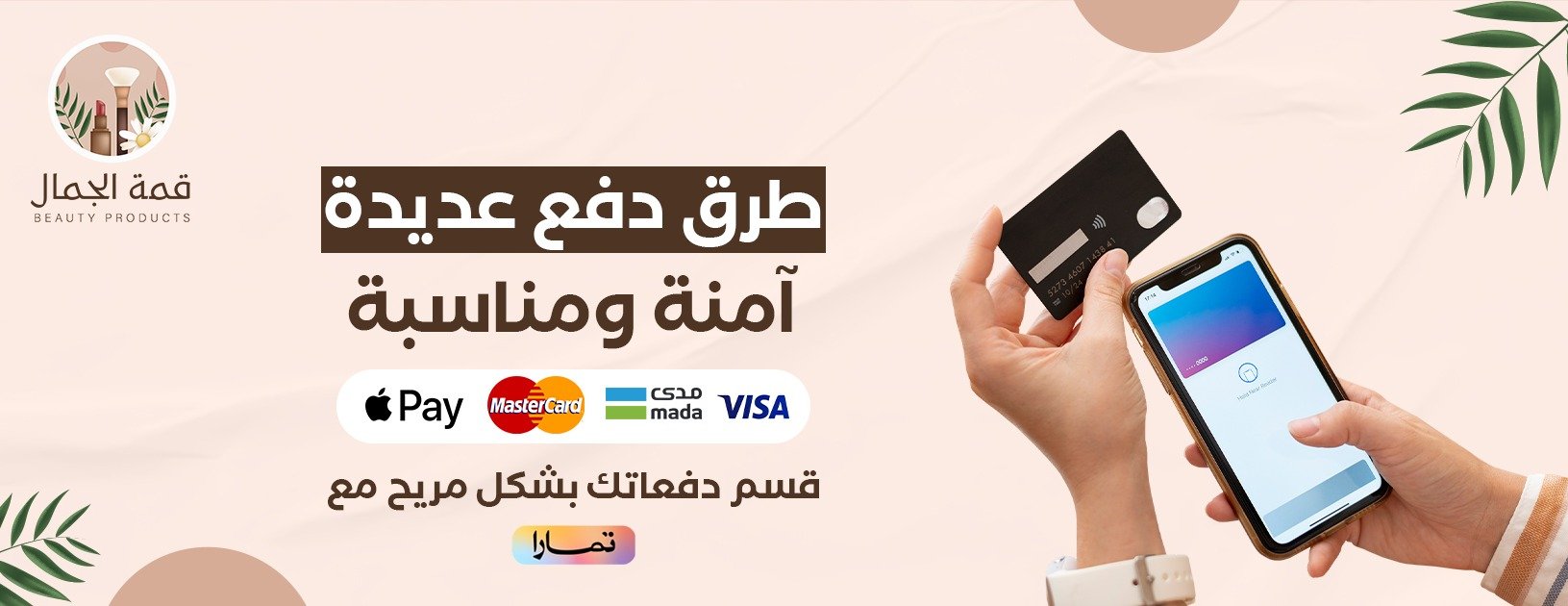 قمة الجمال image-slider-0