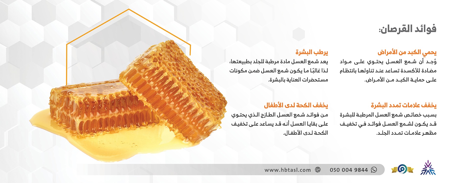 متجر حبة عسل للعود والعسل image-slider-2