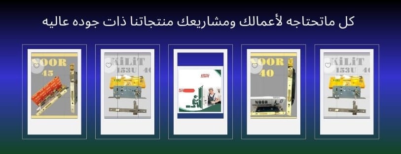 متجر أصول التجاره لمواد البناء image-slider-1