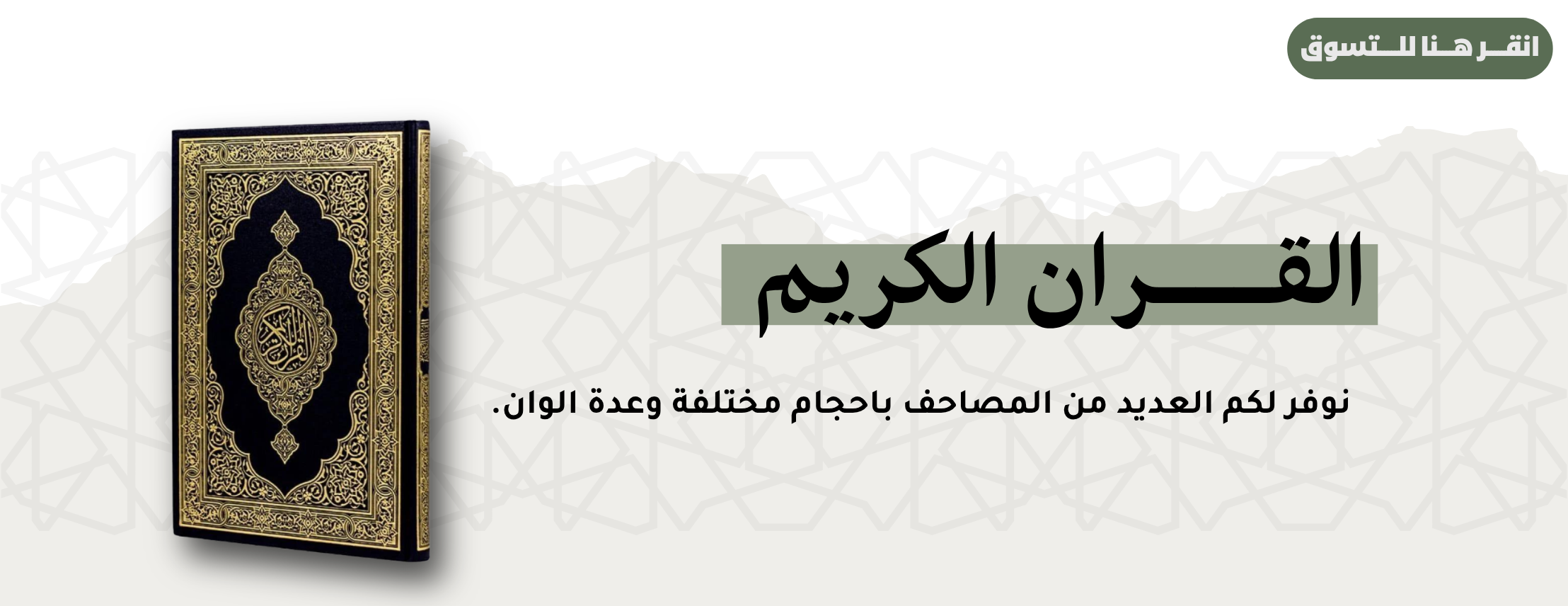 fixed banner