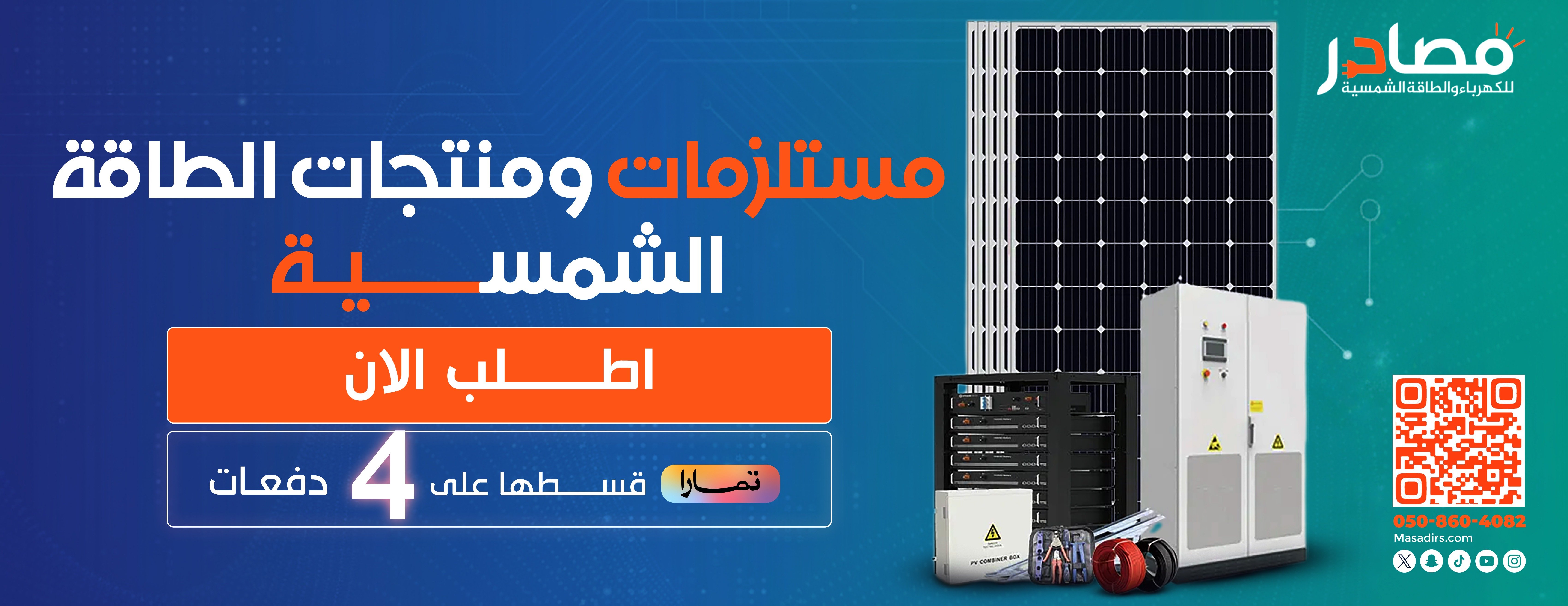 مصادر للكهرباء والطاقة الشمسية. image-slider-2