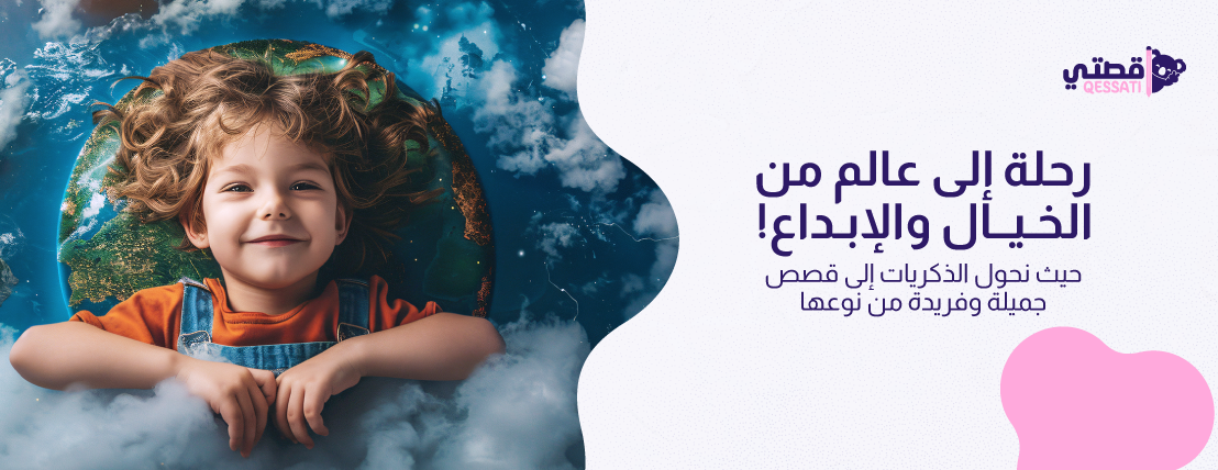 قصتي image-slider-0