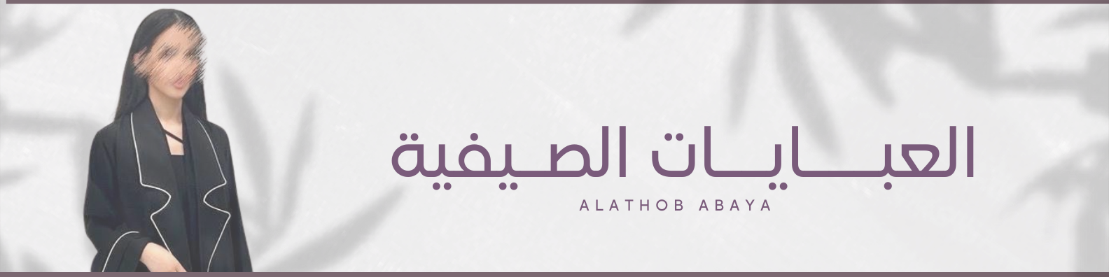 fixed banner